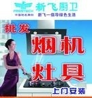 新飛灶具改裝服務 太原燃氣灶售后維修與藍火烹飪的信賴之選