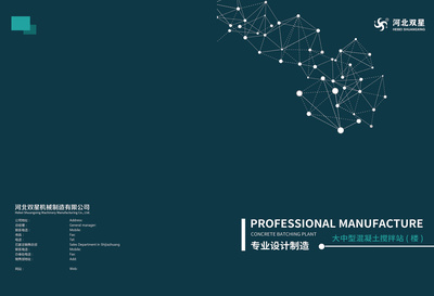 智造卓越，專業(yè)呈現(xiàn) 企業(yè)機械宣傳冊設計服務