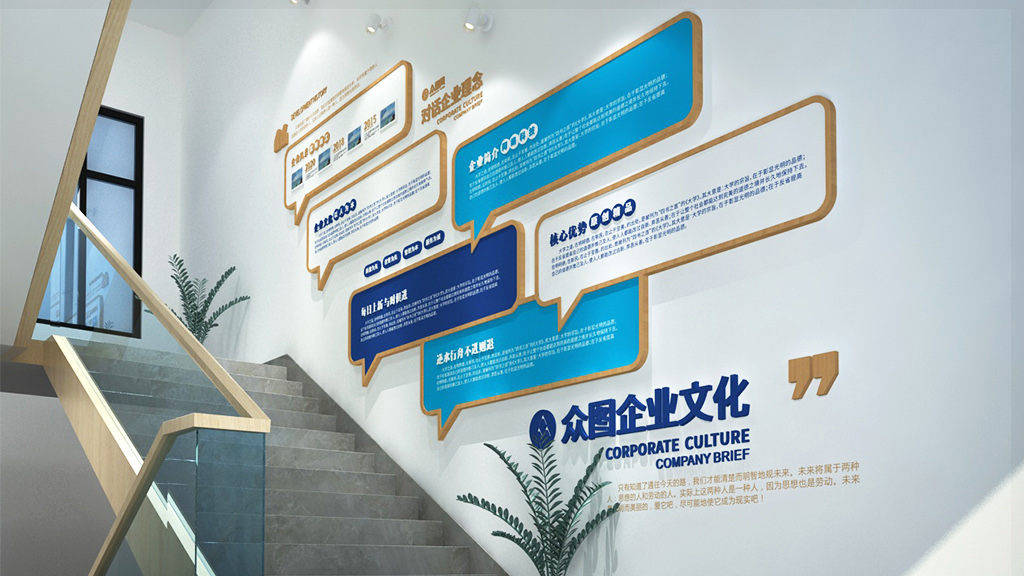 公司企業(yè)文化墻的深層價值與專業(yè)設計的力量——以邦兮設計為例