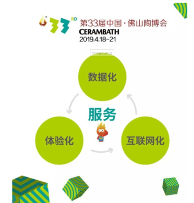 玩轉佛山陶博會 體驗別樣的展會經濟專業設計服務